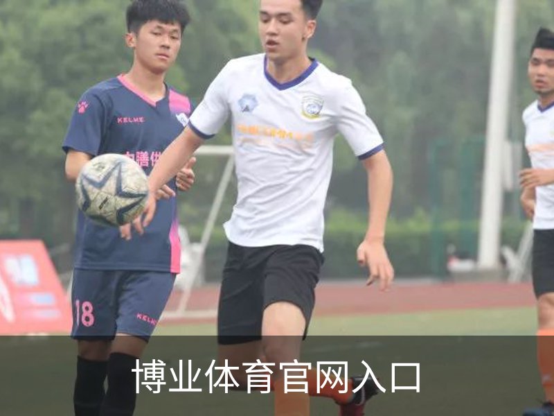走进博业体育官网入口